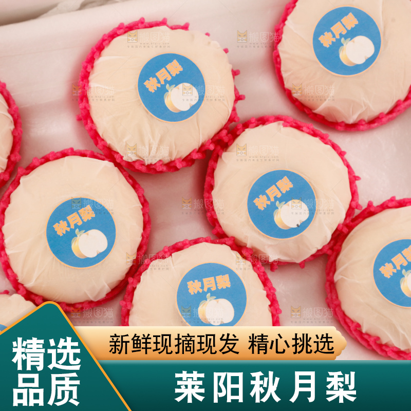 桌子上放着一盒秋月梨