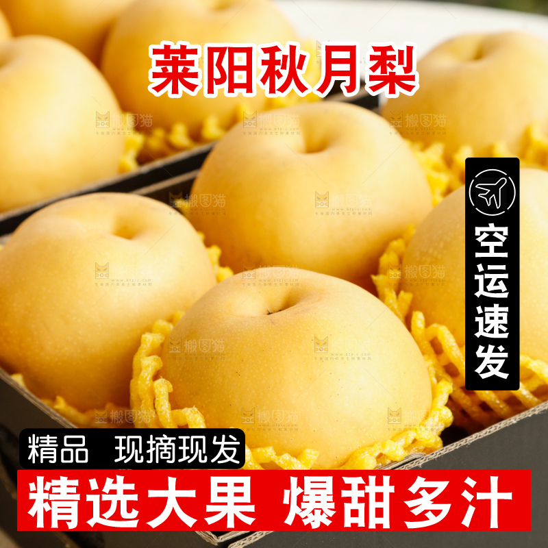 桌子上放着一盒秋月梨