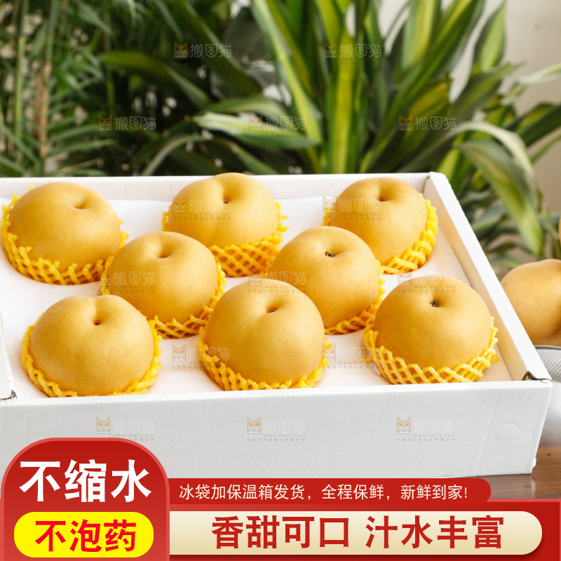 桌子上放着一盒秋月梨