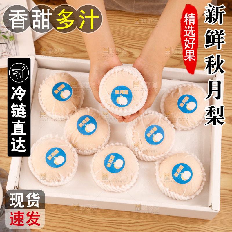 桌子上放着一盒秋月梨