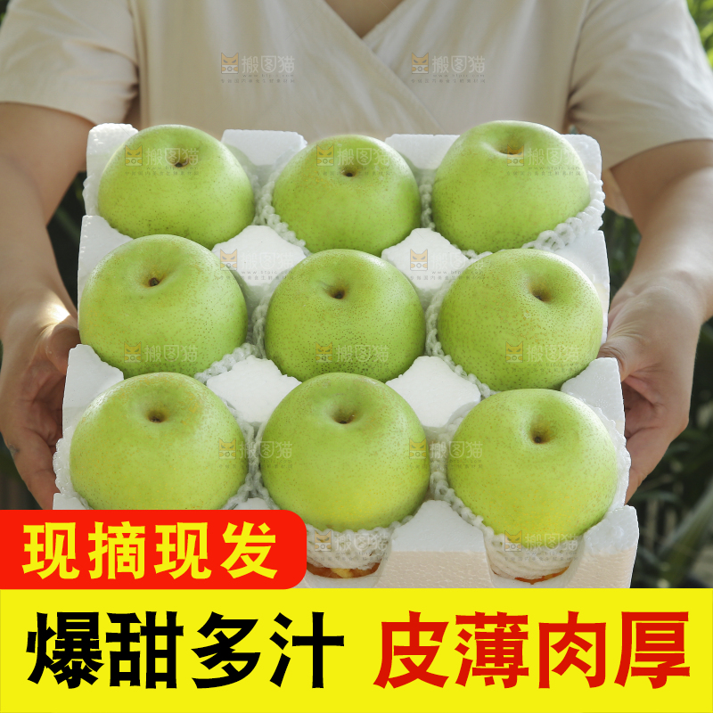手里拿着一盒青皇冠梨