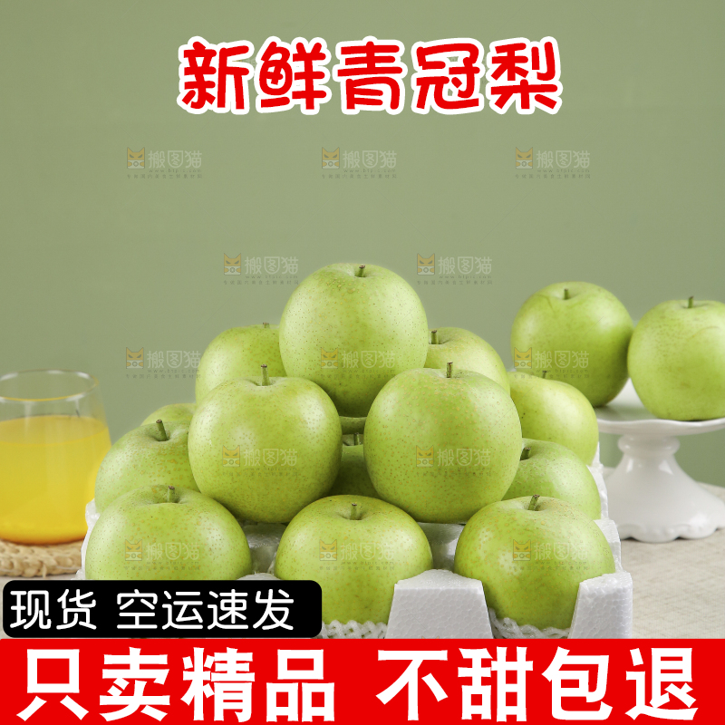 浅底上的青皇冠梨