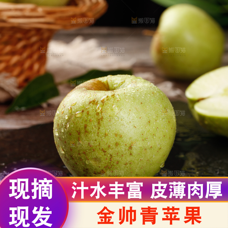 木底上的金帅青苹果