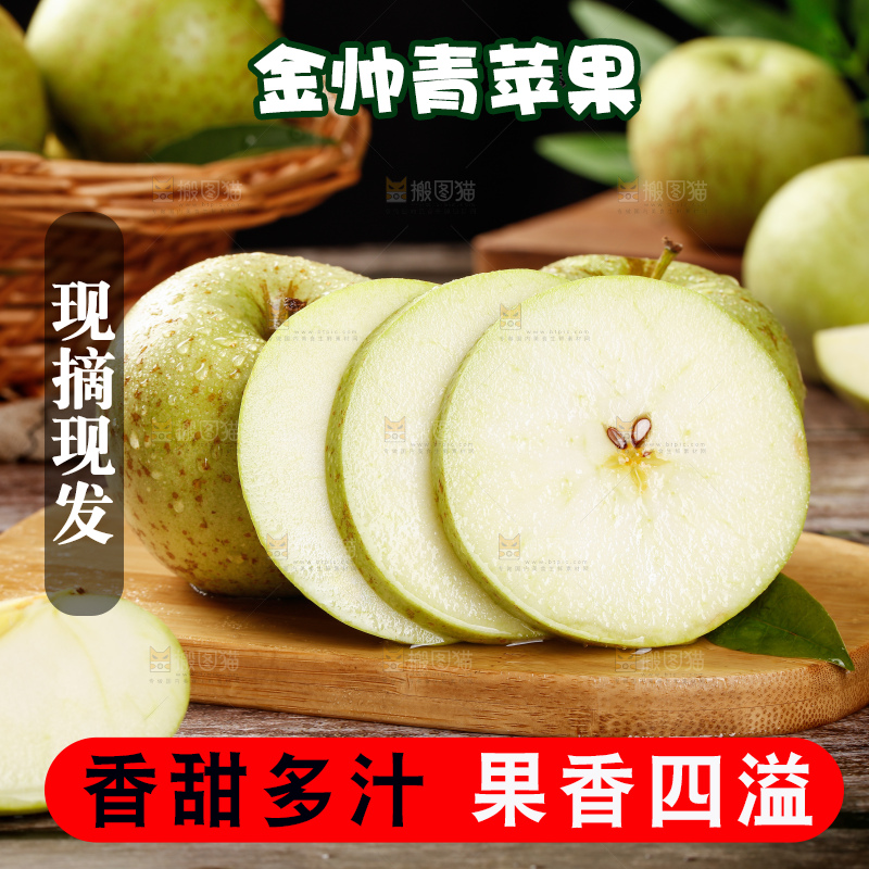 木底上的金帅青苹果