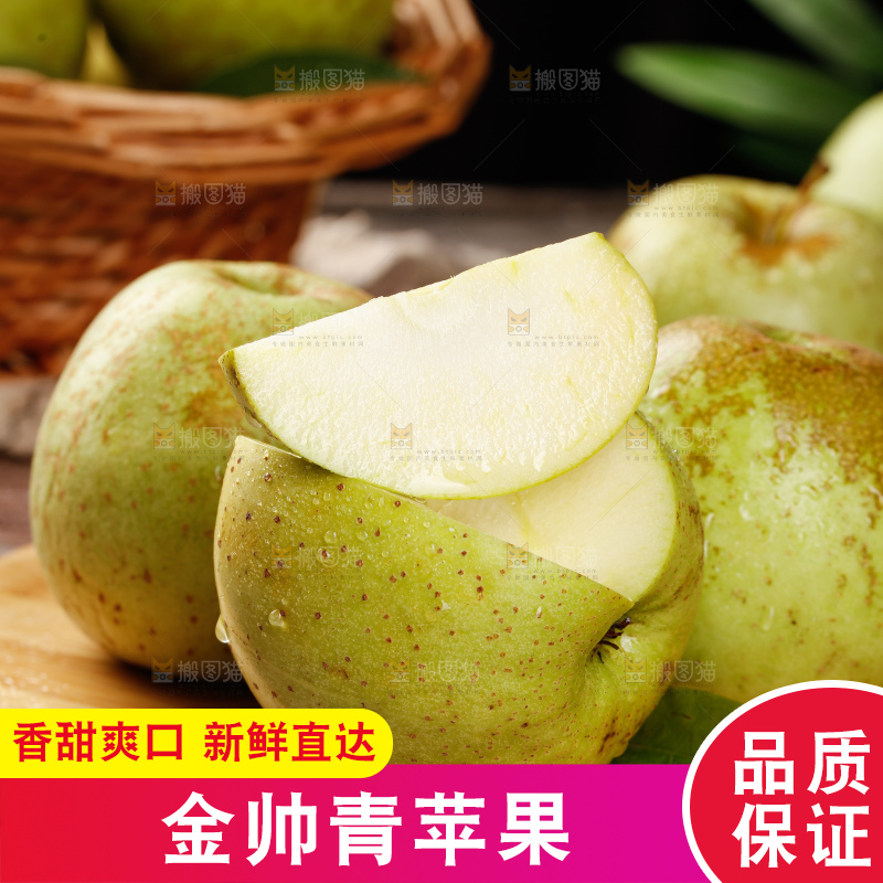 木底上的金帅青苹果