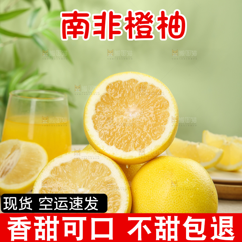 浅底上的南非橙柚