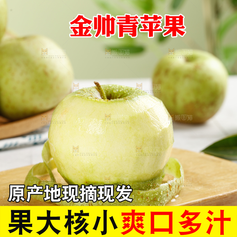 浅底上的金帅青苹果