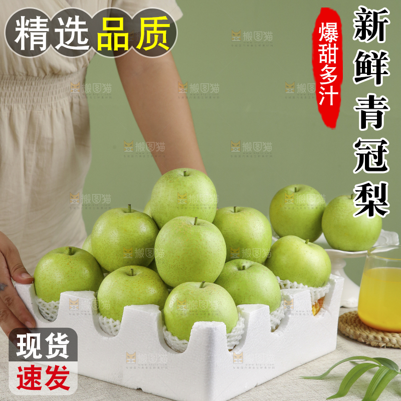 浅底上的青皇冠梨