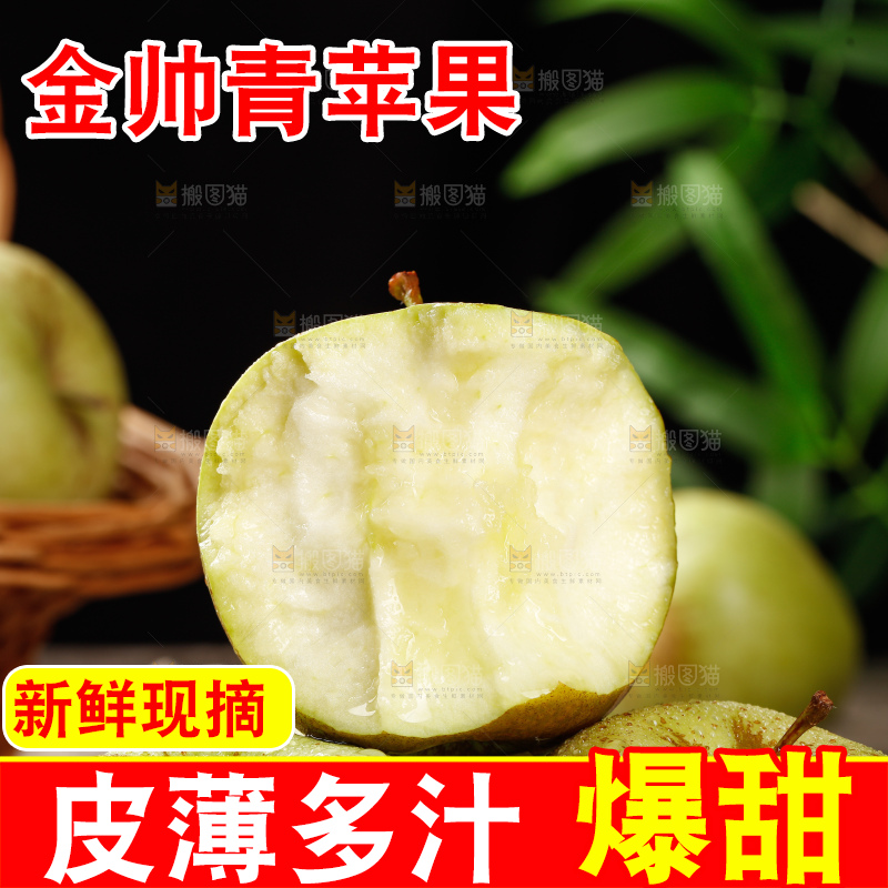 木底上的金帅青苹果