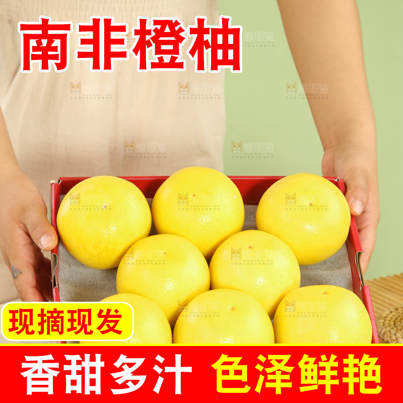 浅底上的南非橙柚