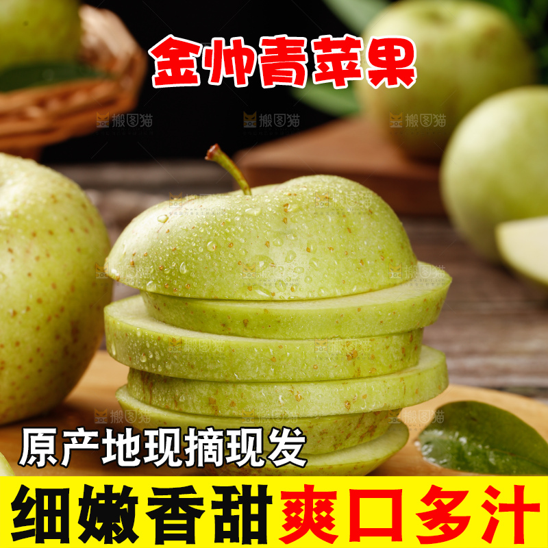木底上的金帅青苹果