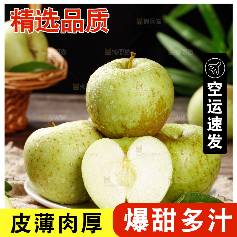 木底上的金帅青苹果