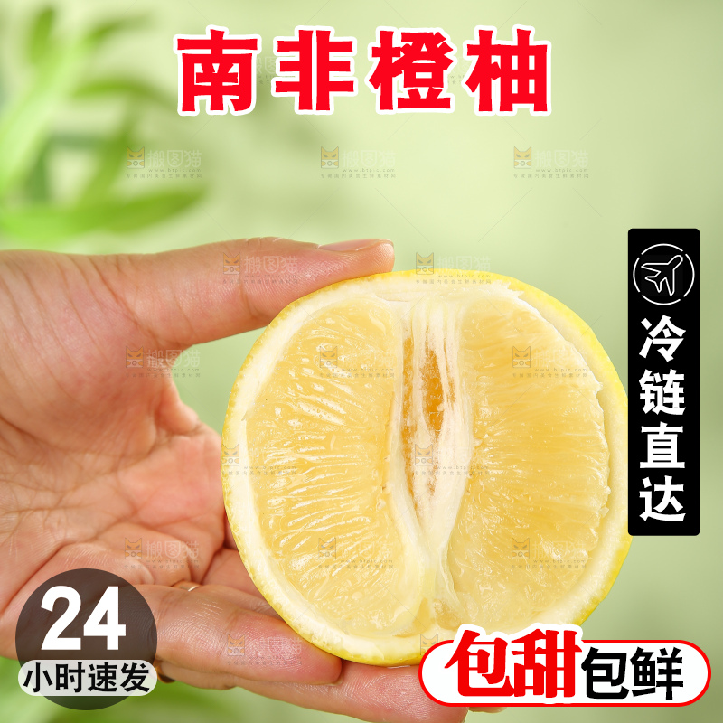 浅底上的南非橙柚