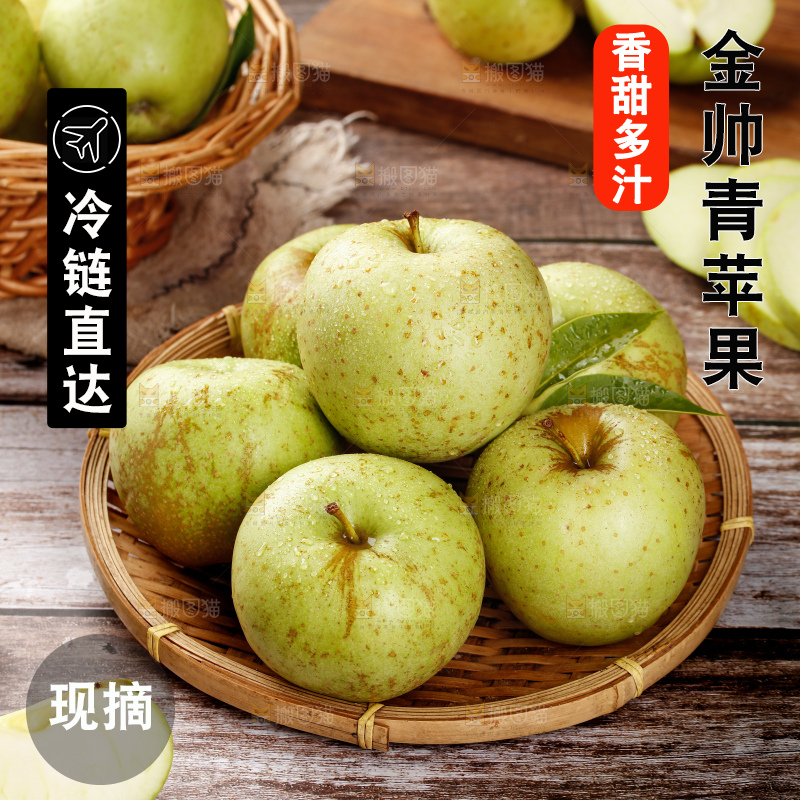 木底上的金帅青苹果