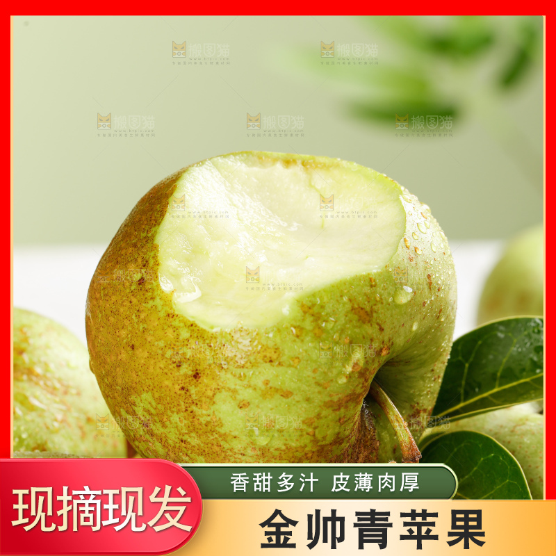 浅底上的金帅青苹果