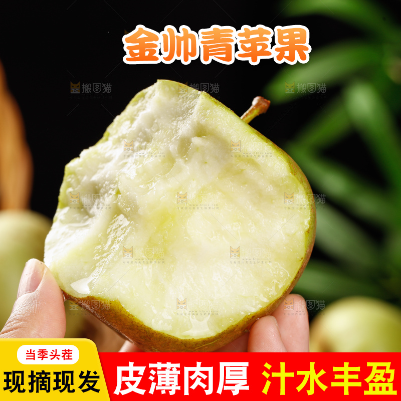 木底上的金帅青苹果