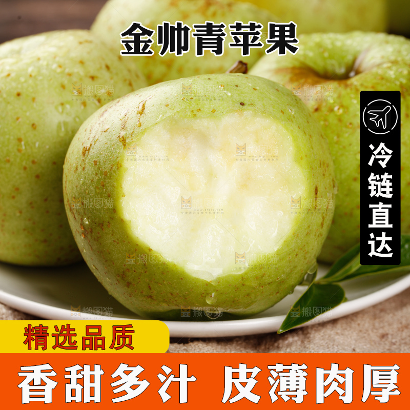 木底上的金帅青苹果
