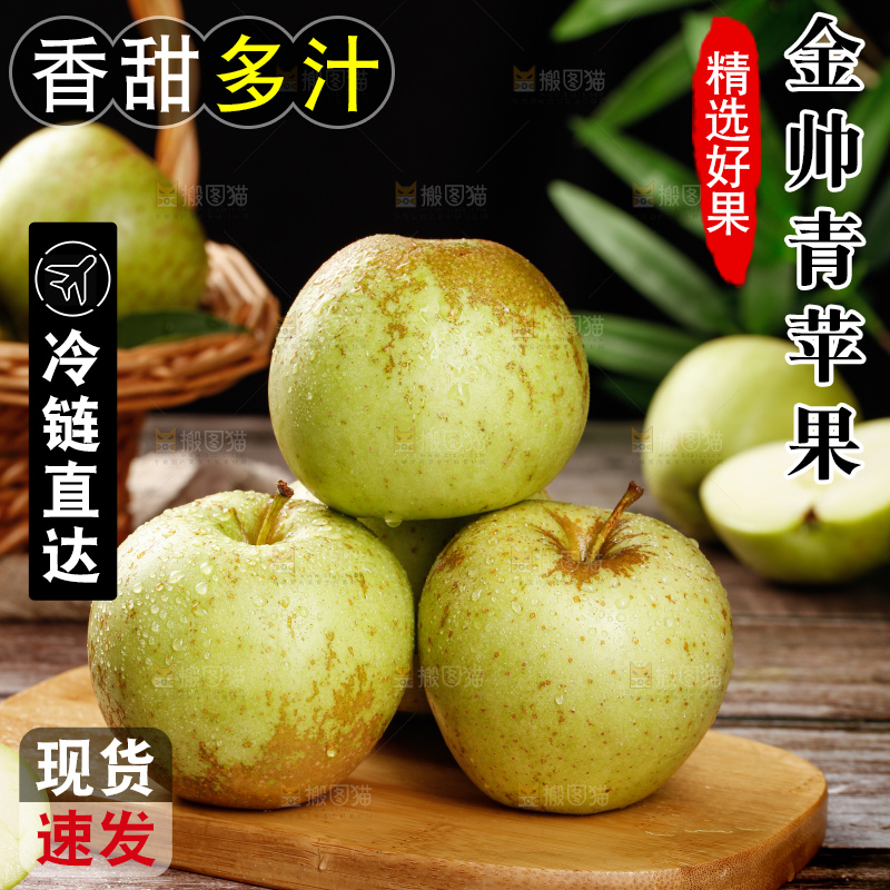 木底上的金帅青苹果