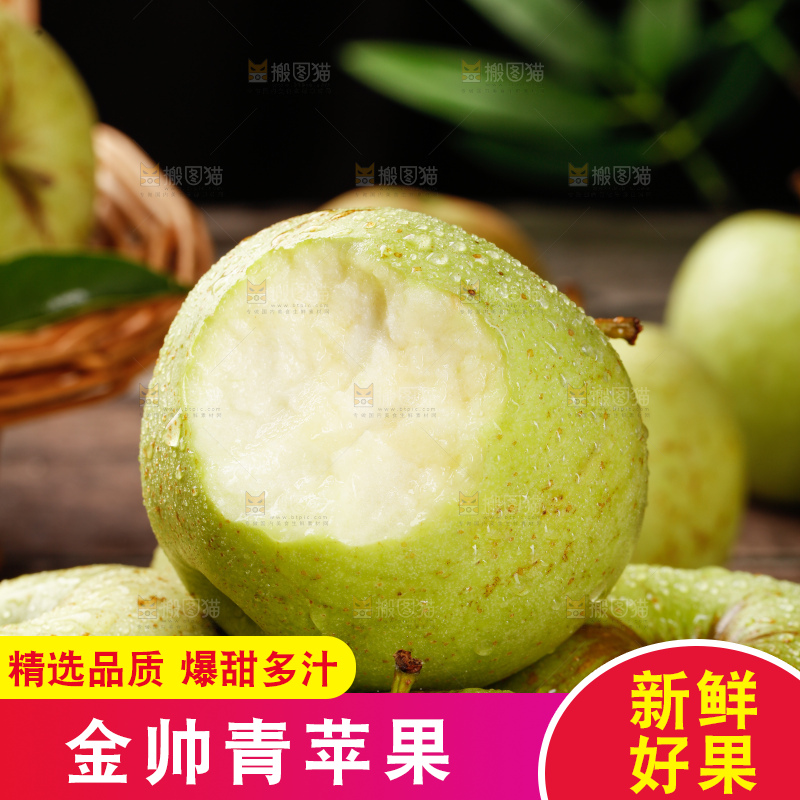 木底上的金帅青苹果