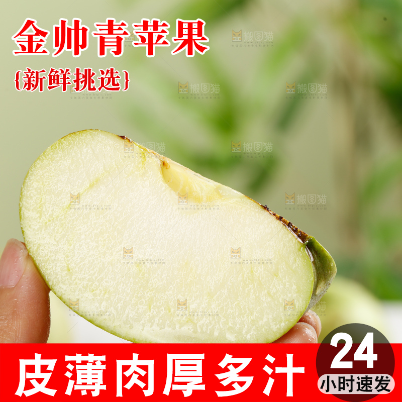 浅底上的金帅青苹果