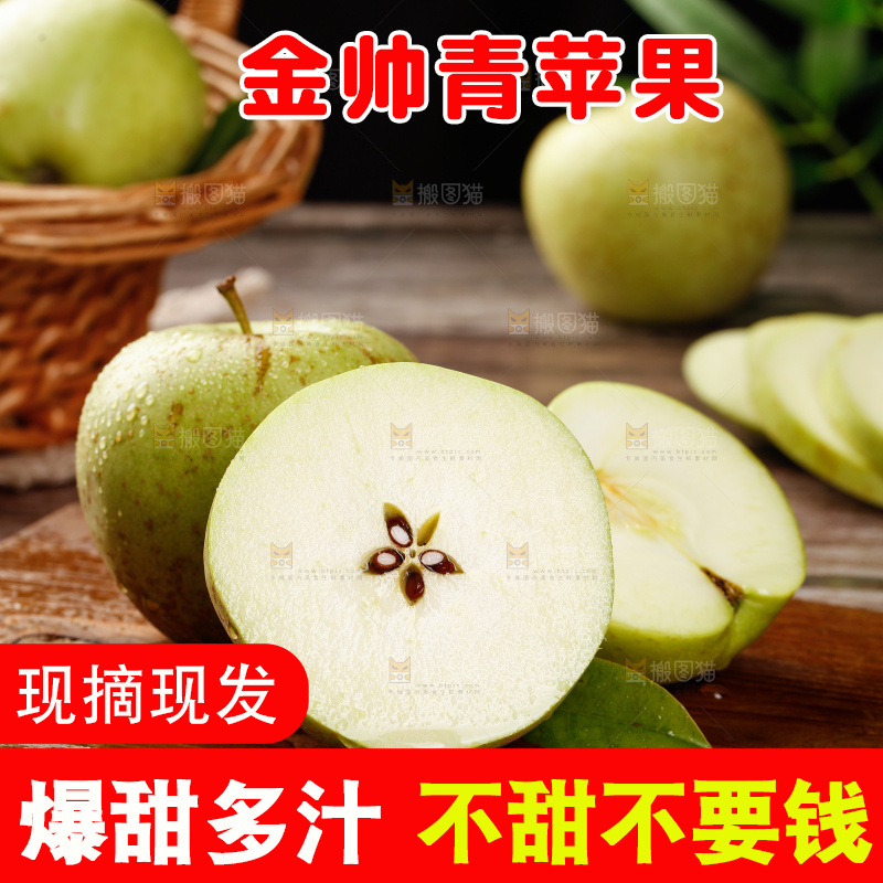 木底上的金帅青苹果