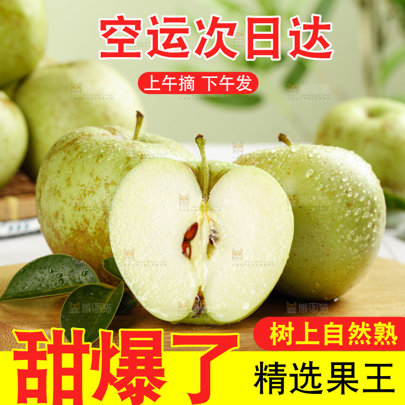 浅底上的金帅青苹果
