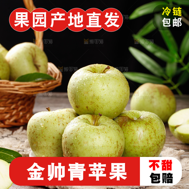 木底上的金帅青苹果
