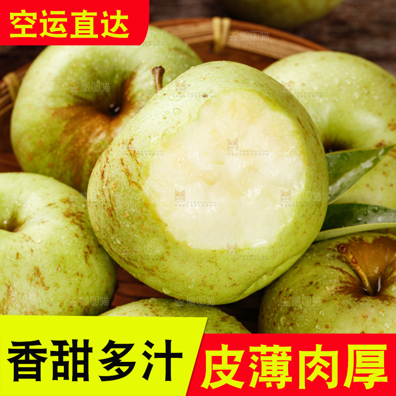 木底上的金帅青苹果