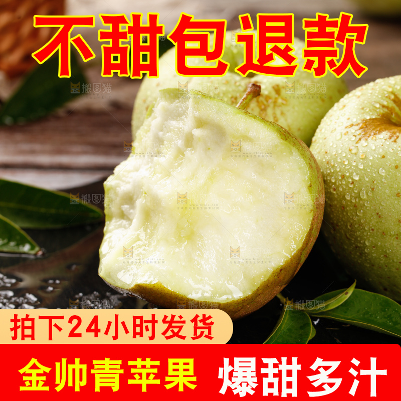木底上的金帅青苹果