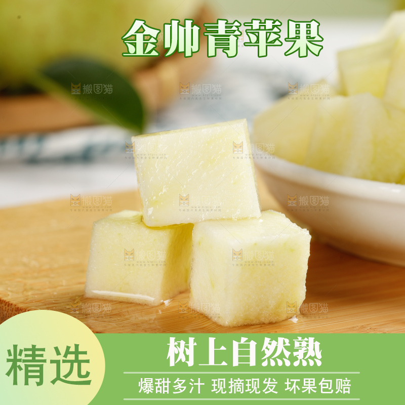 浅底上的金帅青苹果