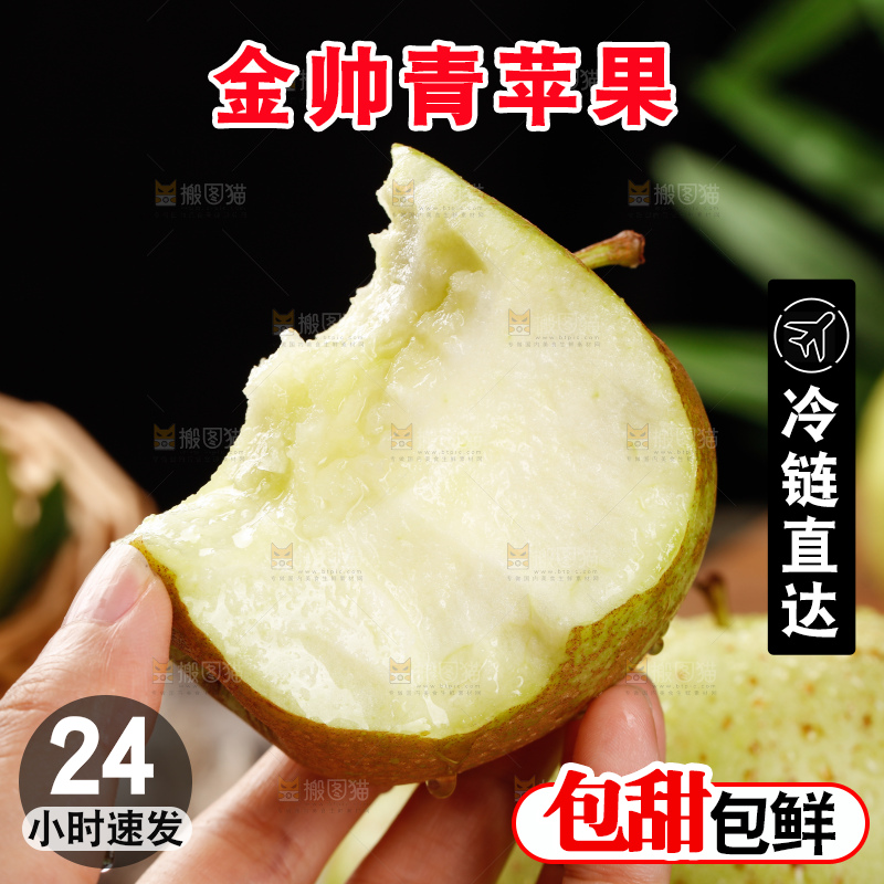 木底上的金帅青苹果