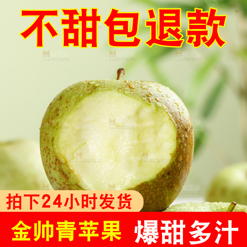 浅底上的金帅青苹果