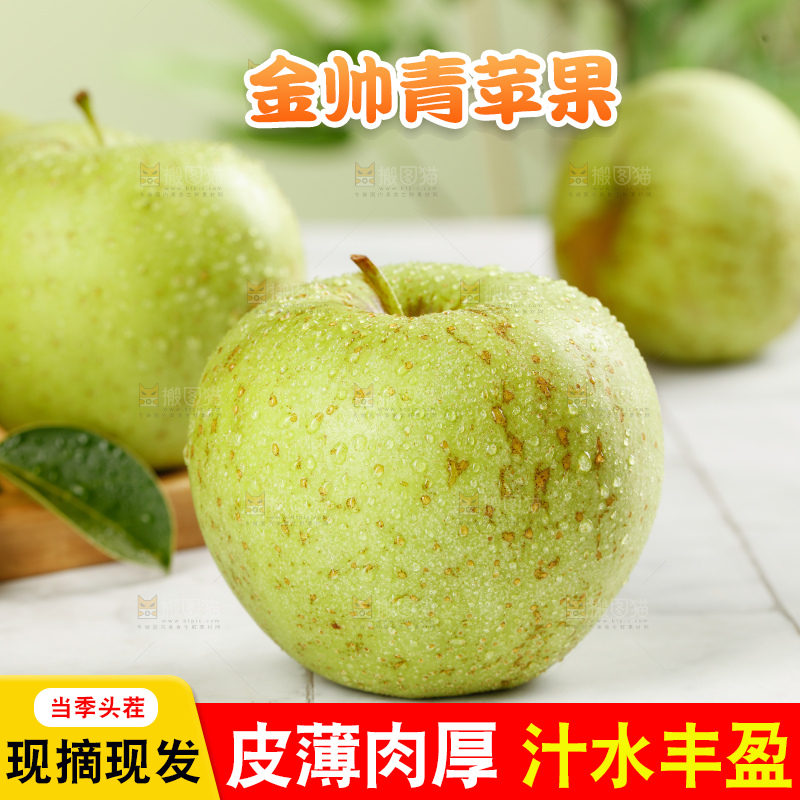 浅底上的金帅青苹果