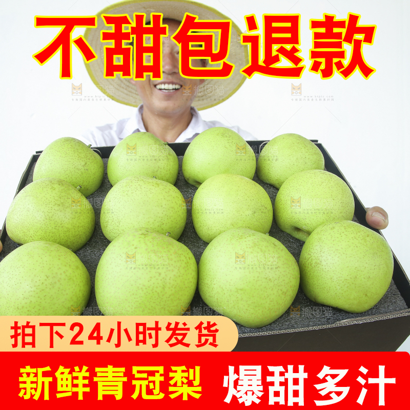手里拿着一盒青皇冠梨