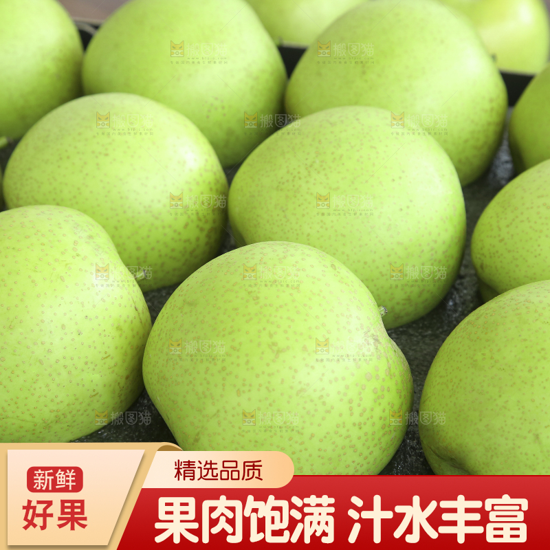 木底上的青皇冠梨