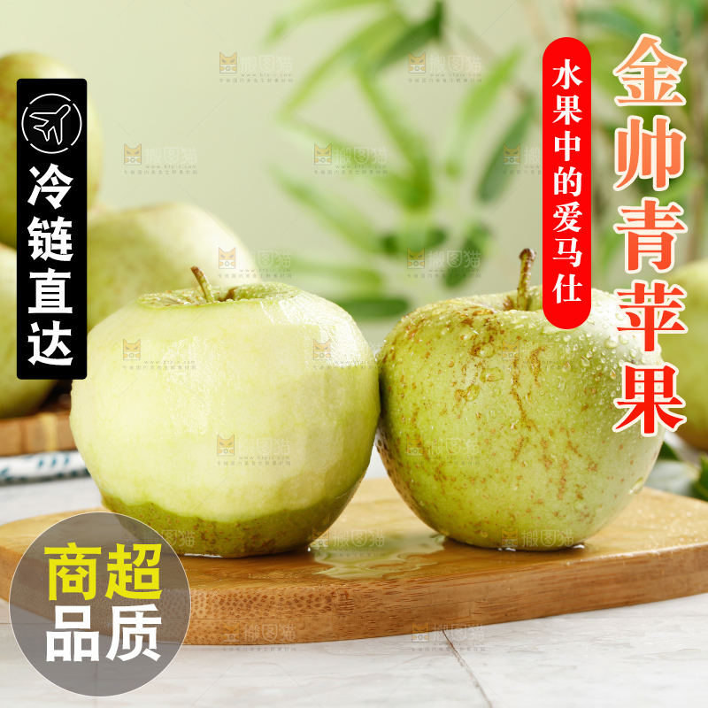 浅底上的金帅青苹果
