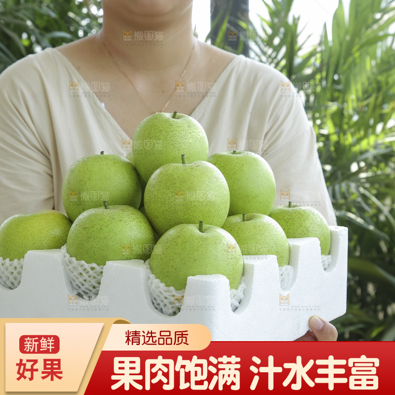 手里拿着一盒青皇冠梨