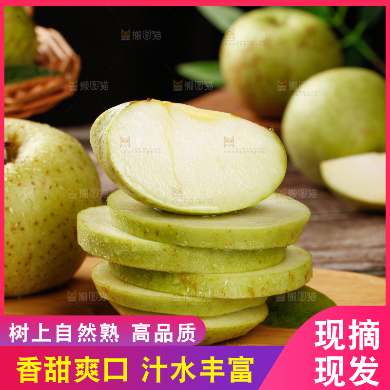 木底上的金帅青苹果