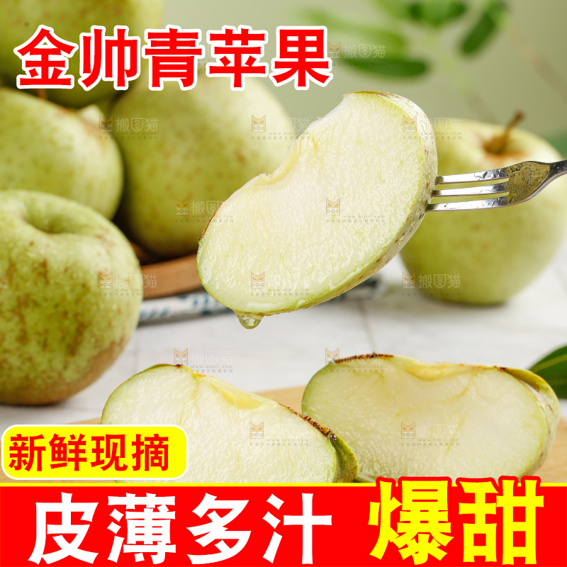 浅底上的金帅青苹果