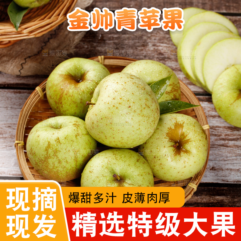 木底上的金帅青苹果
