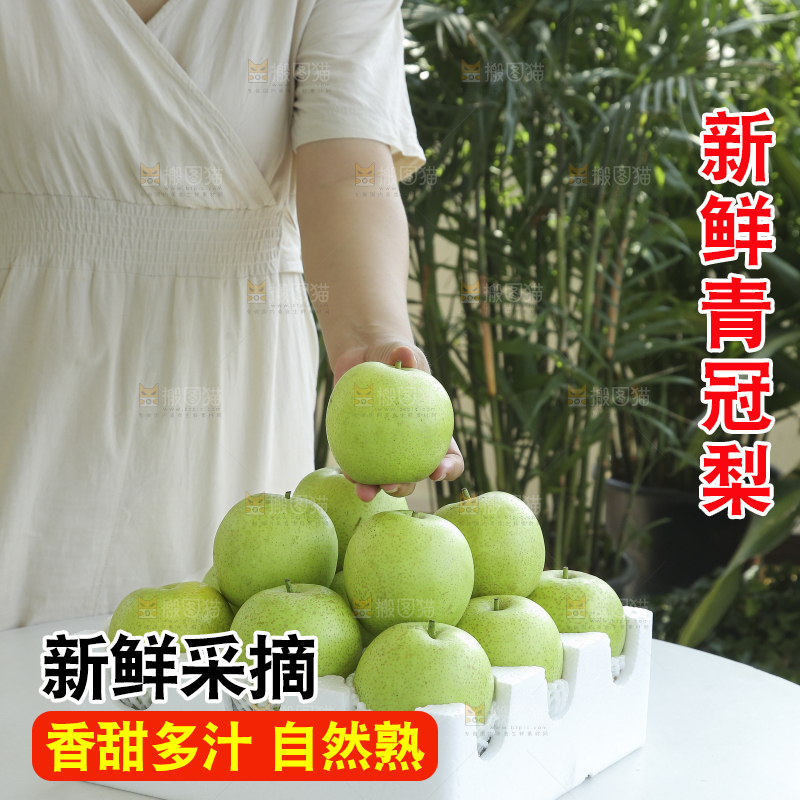 手里拿着一盒青皇冠梨