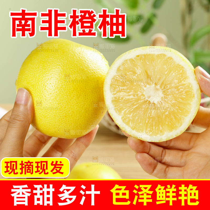 浅底上的南非橙柚