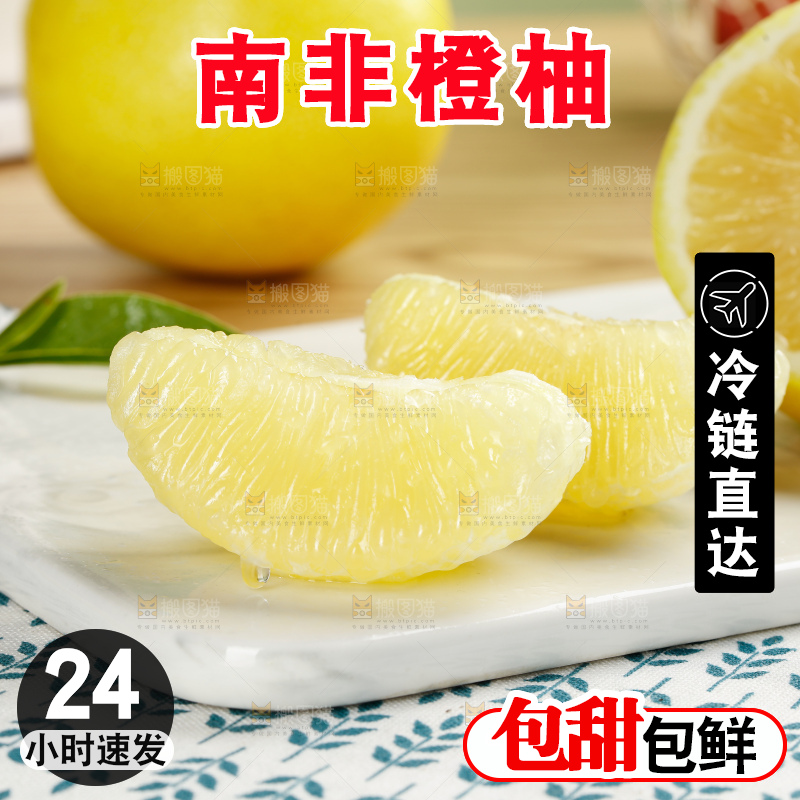 浅底上的南非橙柚