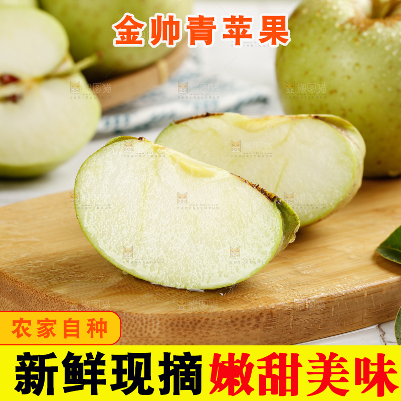 浅底上的金帅青苹果