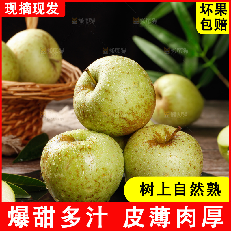 木底上的金帅青苹果