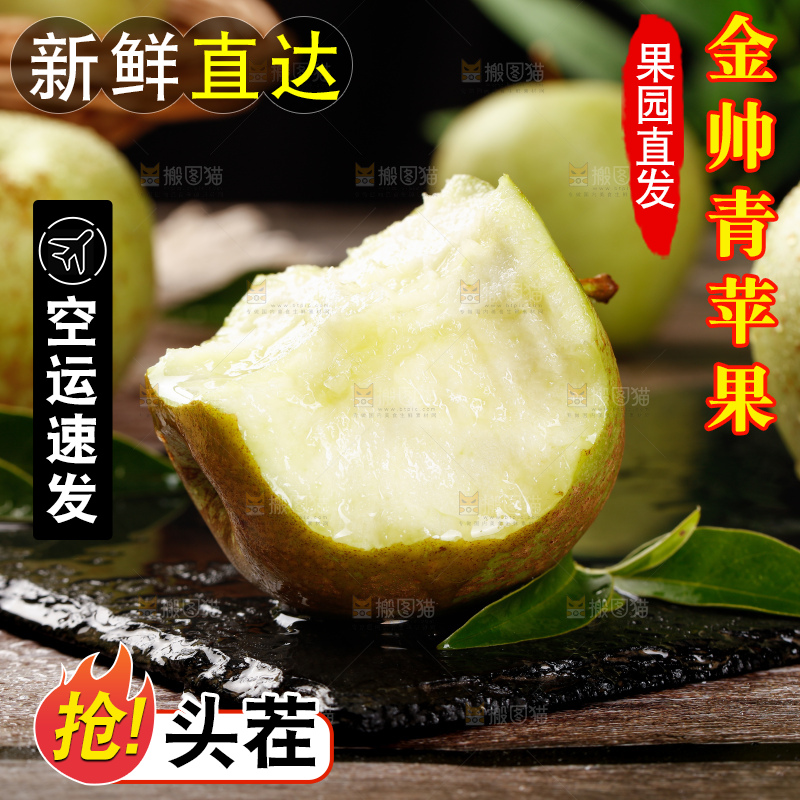 木底上的金帅青苹果