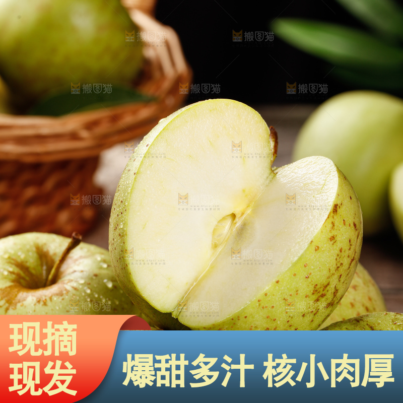 木底上的金帅青苹果