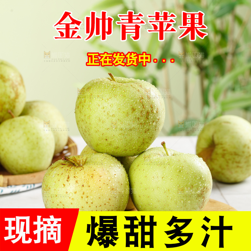 浅底上的金帅青苹果
