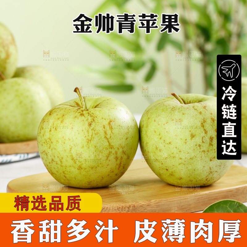 浅底上的金帅青苹果