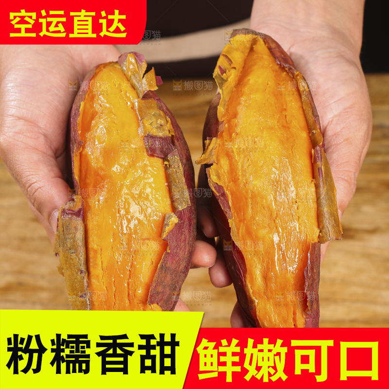 木底上的西瓜红蜜薯